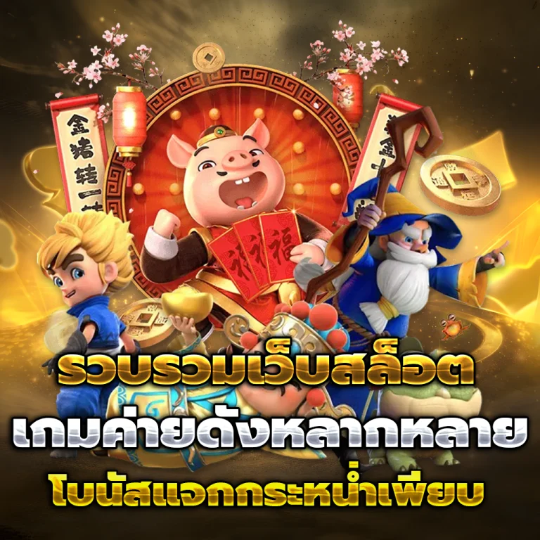Henrywin789 เว็บตรง